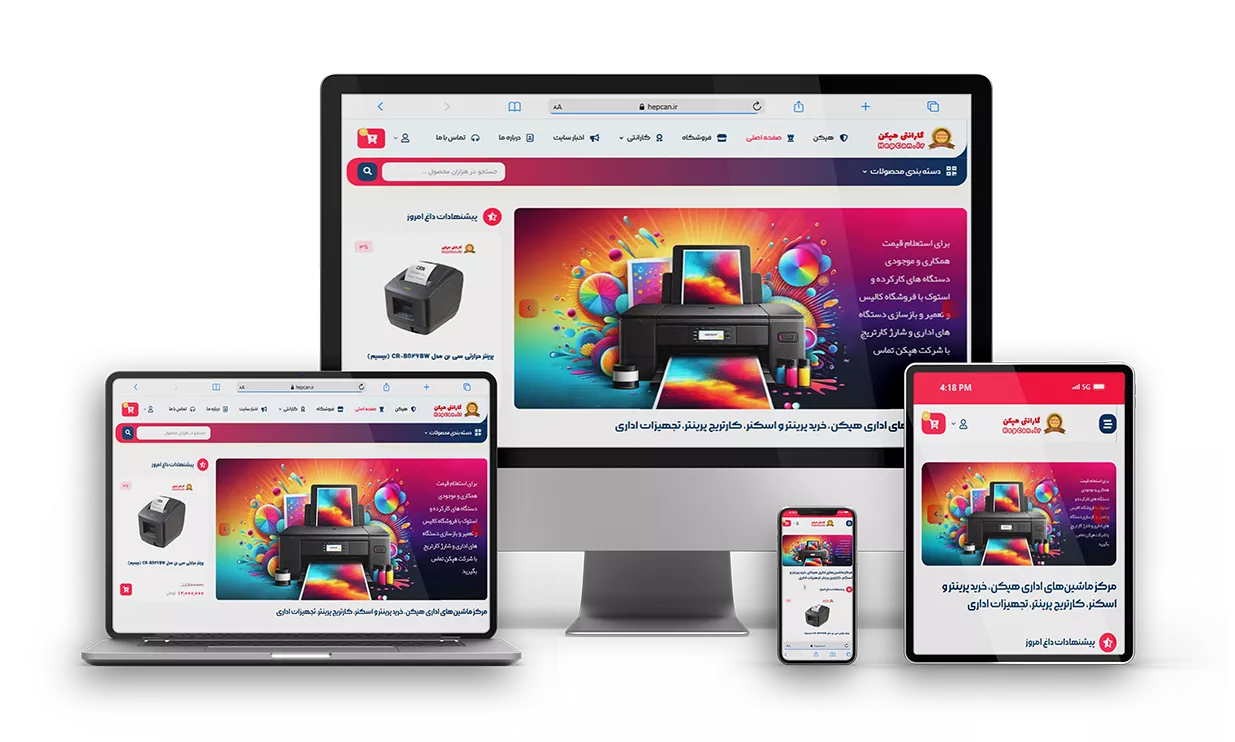 طراحی سایت فروشگاهی هپکن