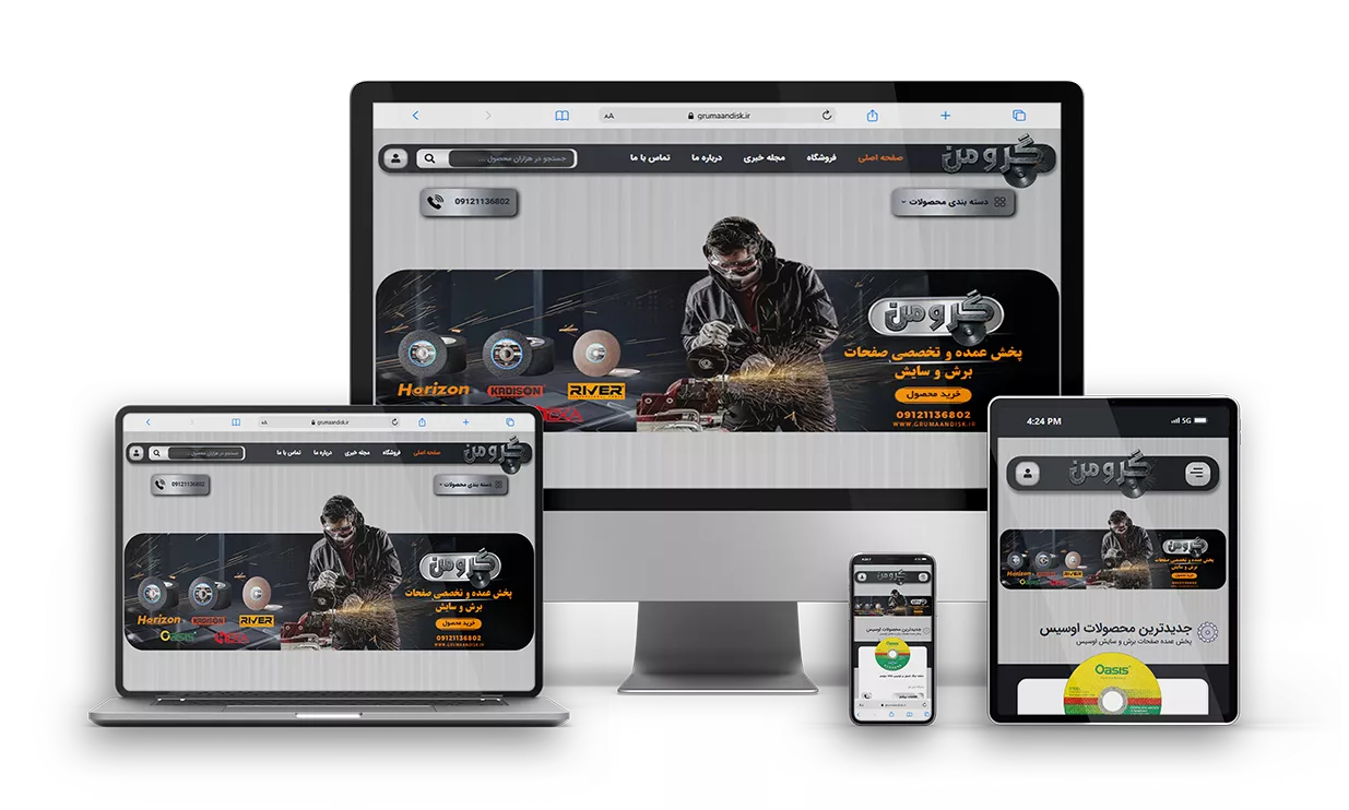 طراحی سایت فروشگاهی ابزار و صفحه برش